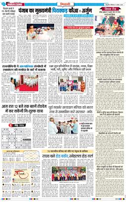 BHIWANI TIMES 2025-08-09
