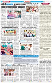 BHIWANI TIMES 2025-08-09
