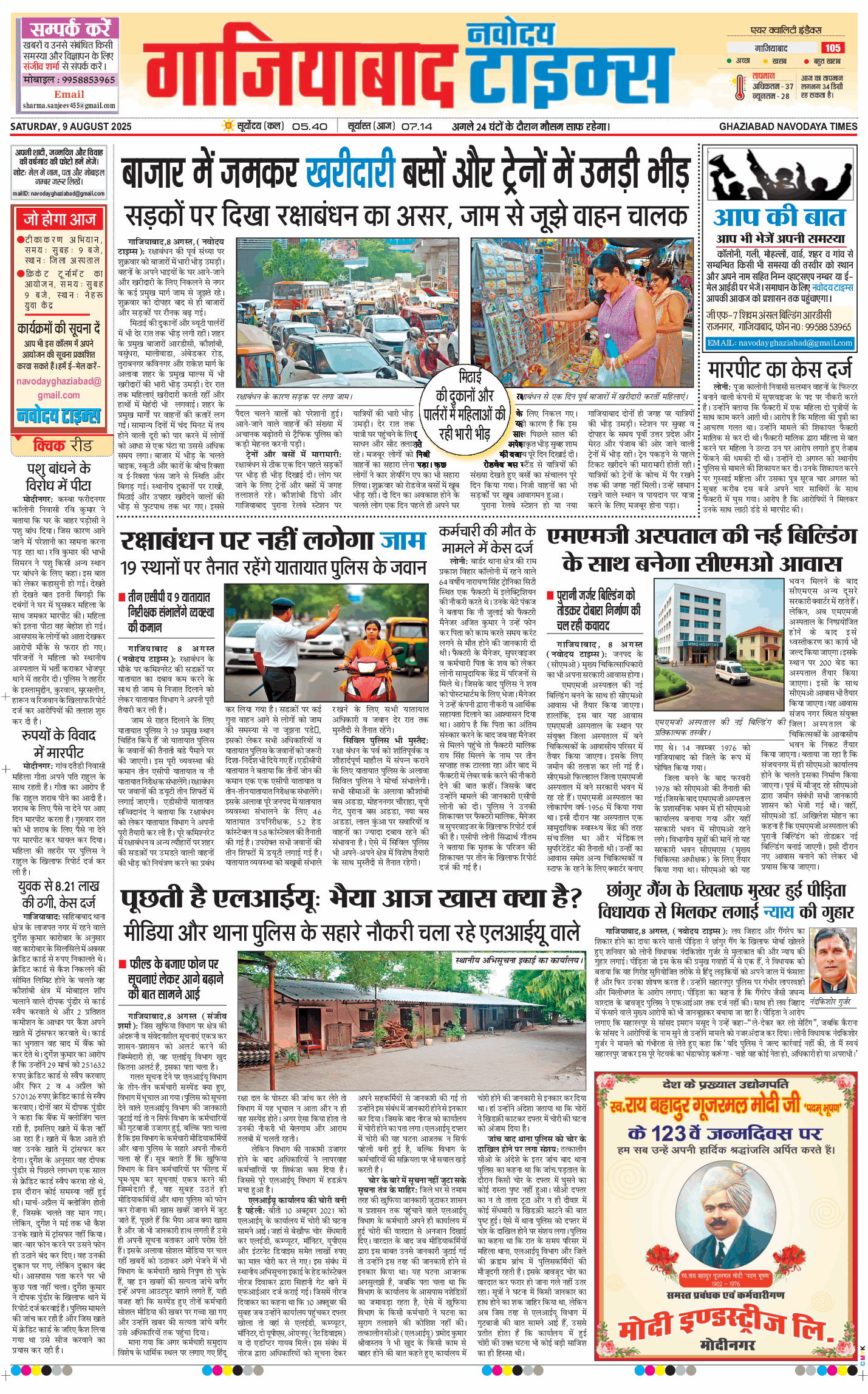 Ghaziabad 2025-08-09