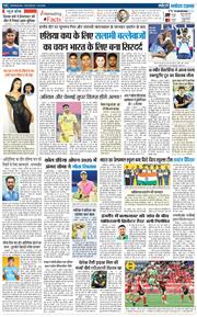 THE NAVODAYA TIMES MAIN UTTARAKHAND AND DEHRADUN 2025-08-09