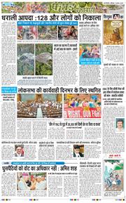 THE NAVODAYA TIMES MAIN UP 2025-08-09