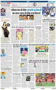 THE NAVODAYA TIMES MAIN UP 2025-08-09