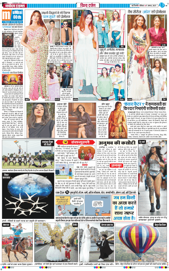 Main Edition 2025-08-09