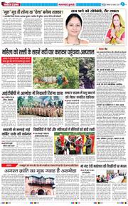 THE NAVODAYA TIMES MAIN UTTARAKHAND AND DEHRADUN 2025-08-09