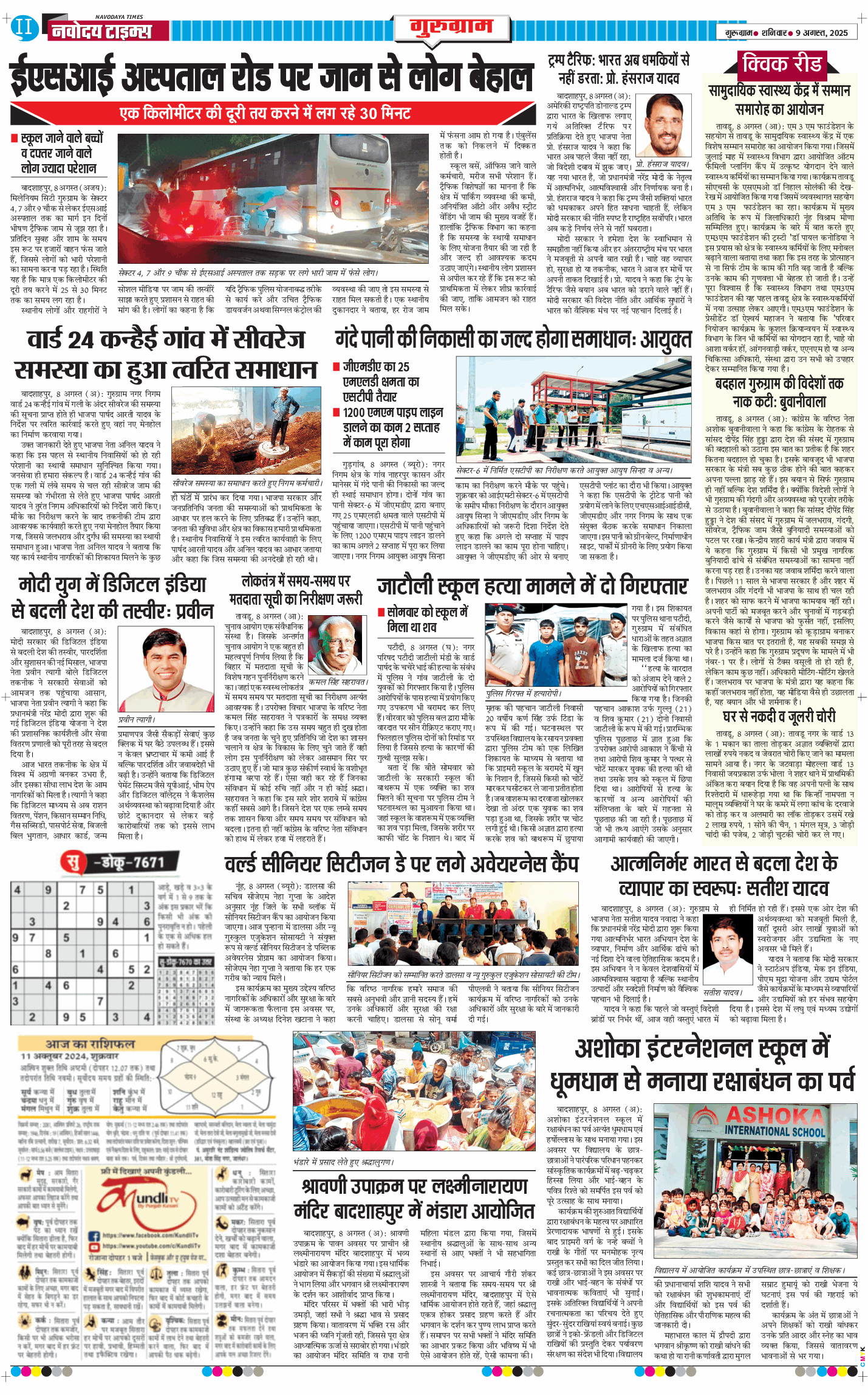Gurgaon 2025-08-09