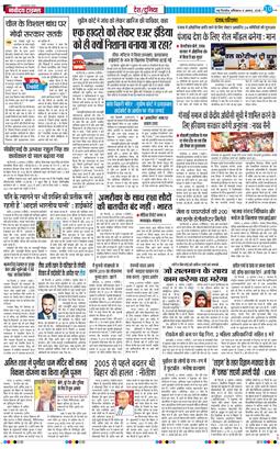 Main Edition 2025-08-09