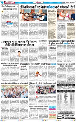 THE NAVODAYATIMES NCR MAIN 2025-08-09