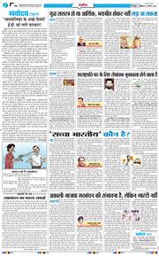 THE NAVODAYA TIMES MAIN UTTARAKHAND AND DEHRADUN 2025-08-09