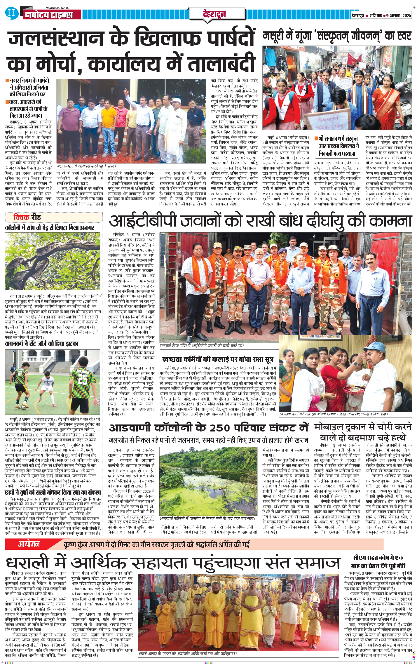 DEHRADUN TIMES 2025-08-09