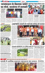 DEHRADUN TIMES 2025-08-09