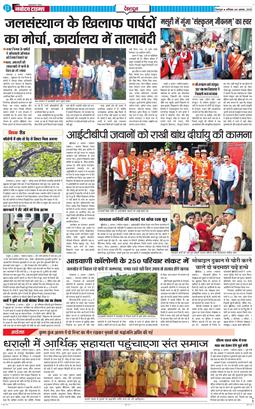 DEHRADUN TIMES 2025-08-09