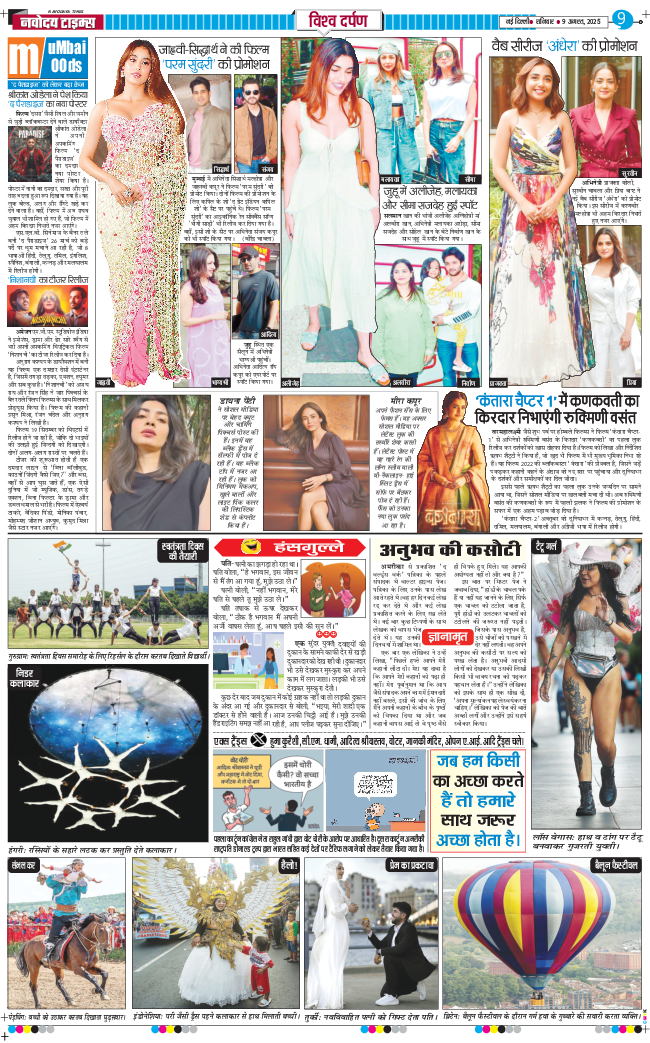 THE NAVODAYATIMES NCR MAIN 2025-08-09