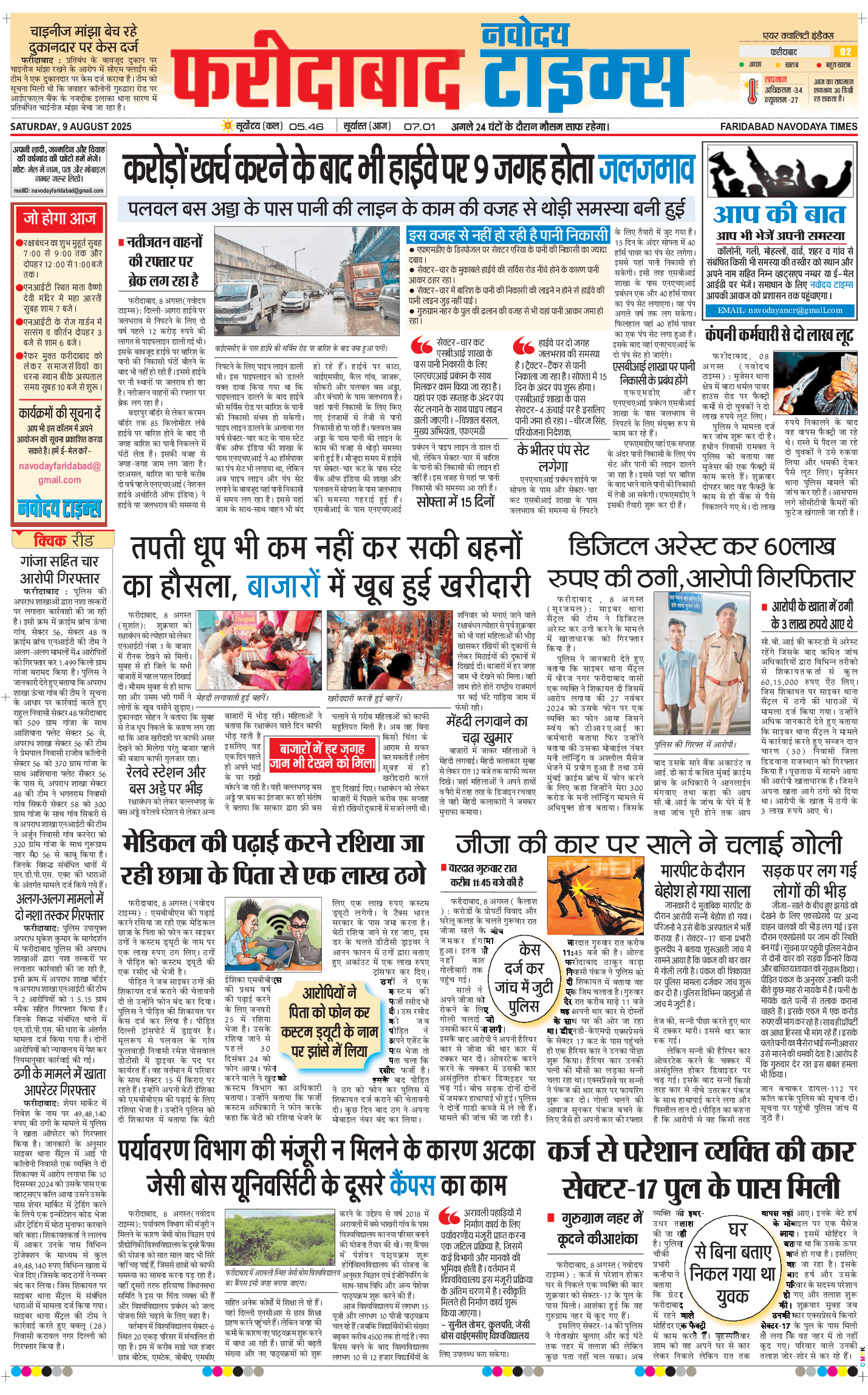 Faridabad 2025-08-09