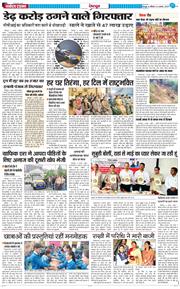DEHRADUN TIMES 2025-08-09