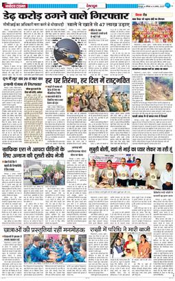 DEHRADUN TIMES 2025-08-09