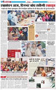 DEHRADUN TIMES 2025-08-09