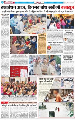 DEHRADUN TIMES 2025-08-09