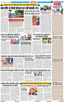 Gurgaon 2025-08-09
