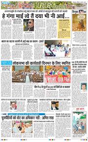THE NAVODAYA TIMES MAIN UTTARAKHAND AND DEHRADUN 2025-08-09