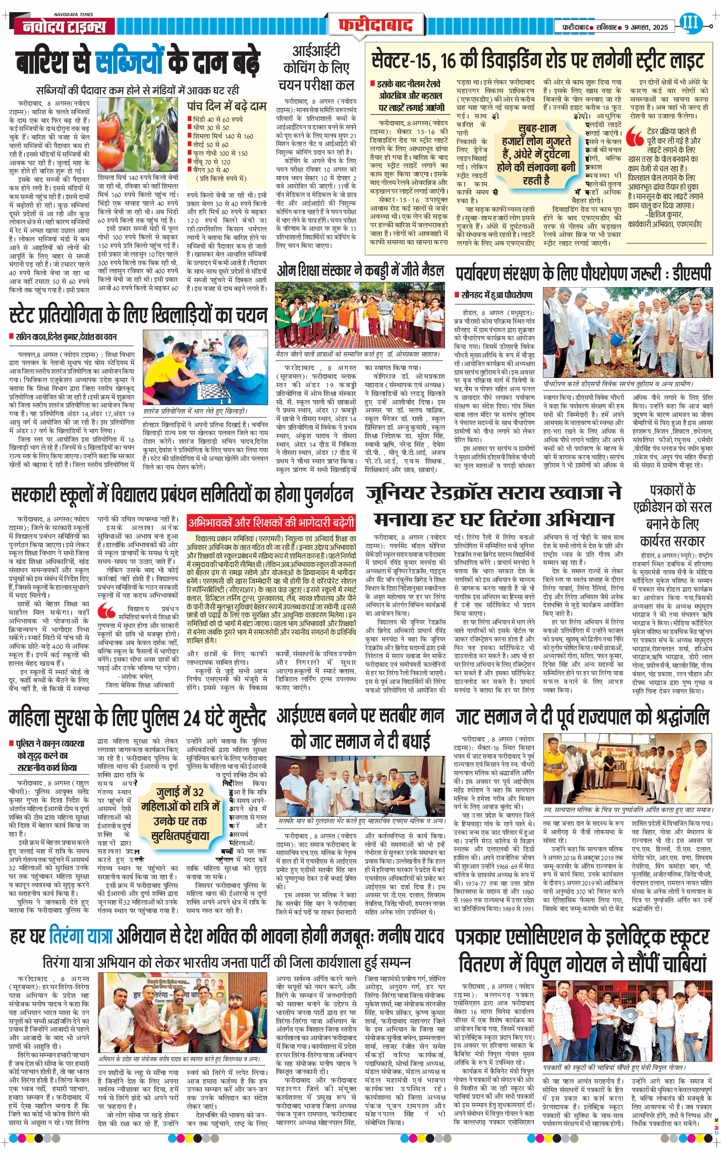 Faridabad 2025-08-09