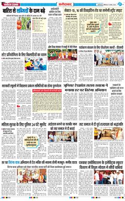 Faridabad 2025-08-09