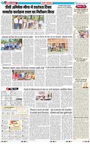 REWARI MAHENDERGARH TIMES 2025-08-09