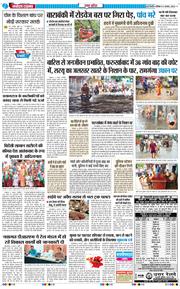 THE NAVODAYA TIMES MAIN UP 2025-08-09