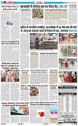 THE NAVODAYA TIMES MAIN UP 2025-08-09