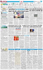 THE NAVODAYA TIMES MAIN UTTARAKHAND AND DEHRADUN 2025-08-09