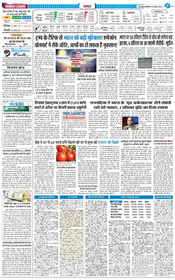 THE NAVODAYA TIMES MAIN UTTARAKHAND AND DEHRADUN 2025-08-09