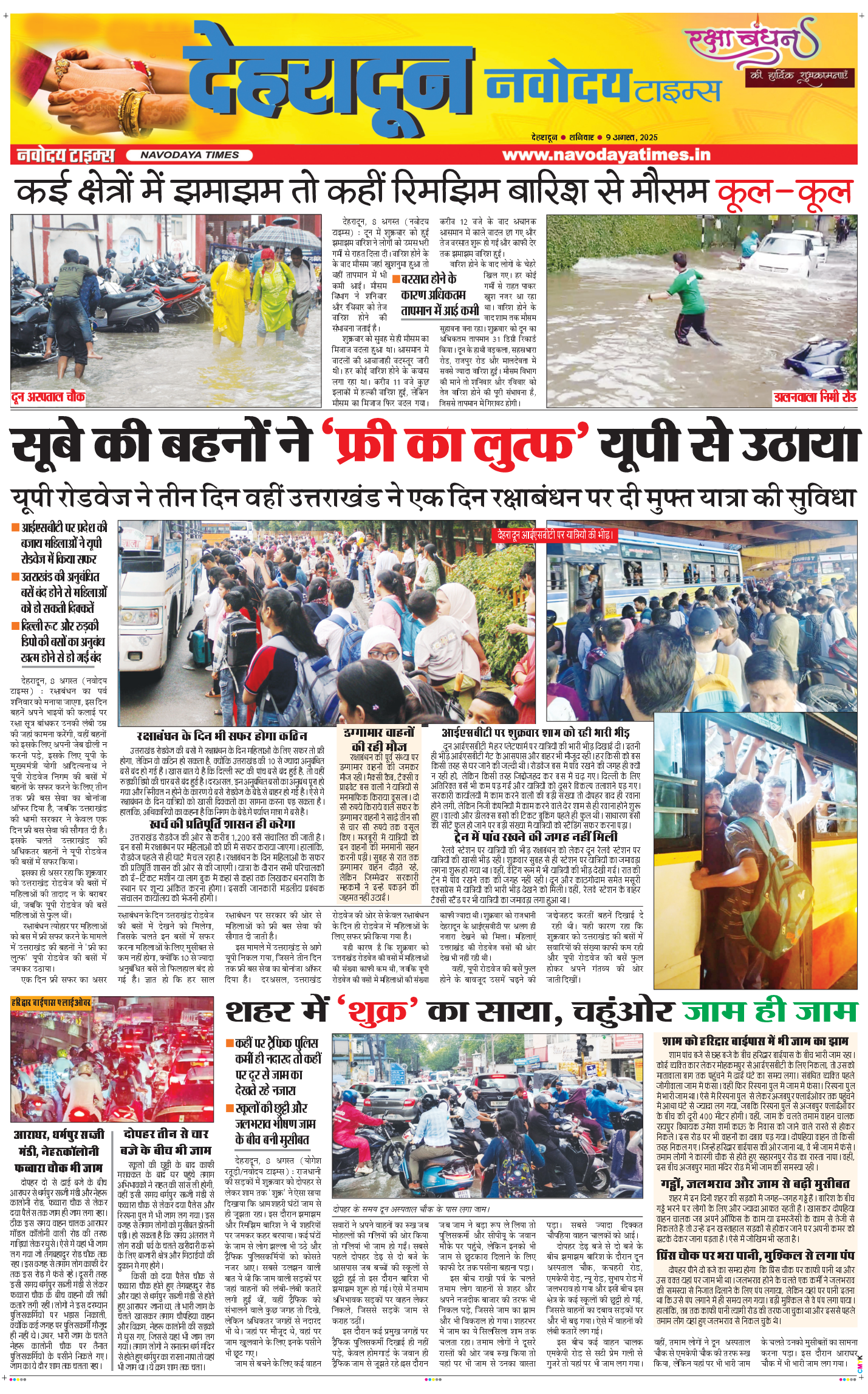 DEHRADUN TIMES 2025-08-09