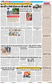 REWARI MAHENDERGARH TIMES 2025-08-09