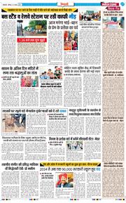 BHIWANI TIMES 2025-08-09
