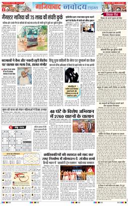 Noida 2025-08-09