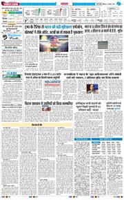 THE NAVODAYA TIMES MAIN UP 2025-08-09