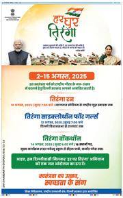 Main Edition 2025-08-09