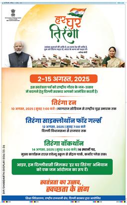 Main Edition 2025-08-09