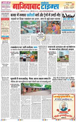 Noida 2025-08-09