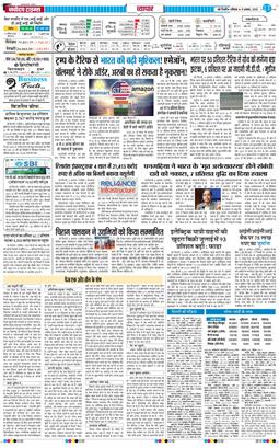 Main Edition 2025-08-09
