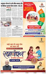 THE NAVODAYATIMES NCR MAIN 2025-08-09