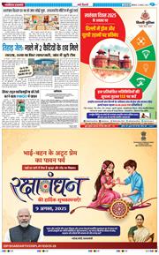 Main Edition 2025-08-09