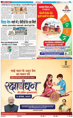 Main Edition 2025-08-09