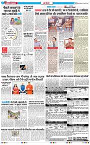 THE NAVODAYA TIMES MAIN UP 2025-08-09