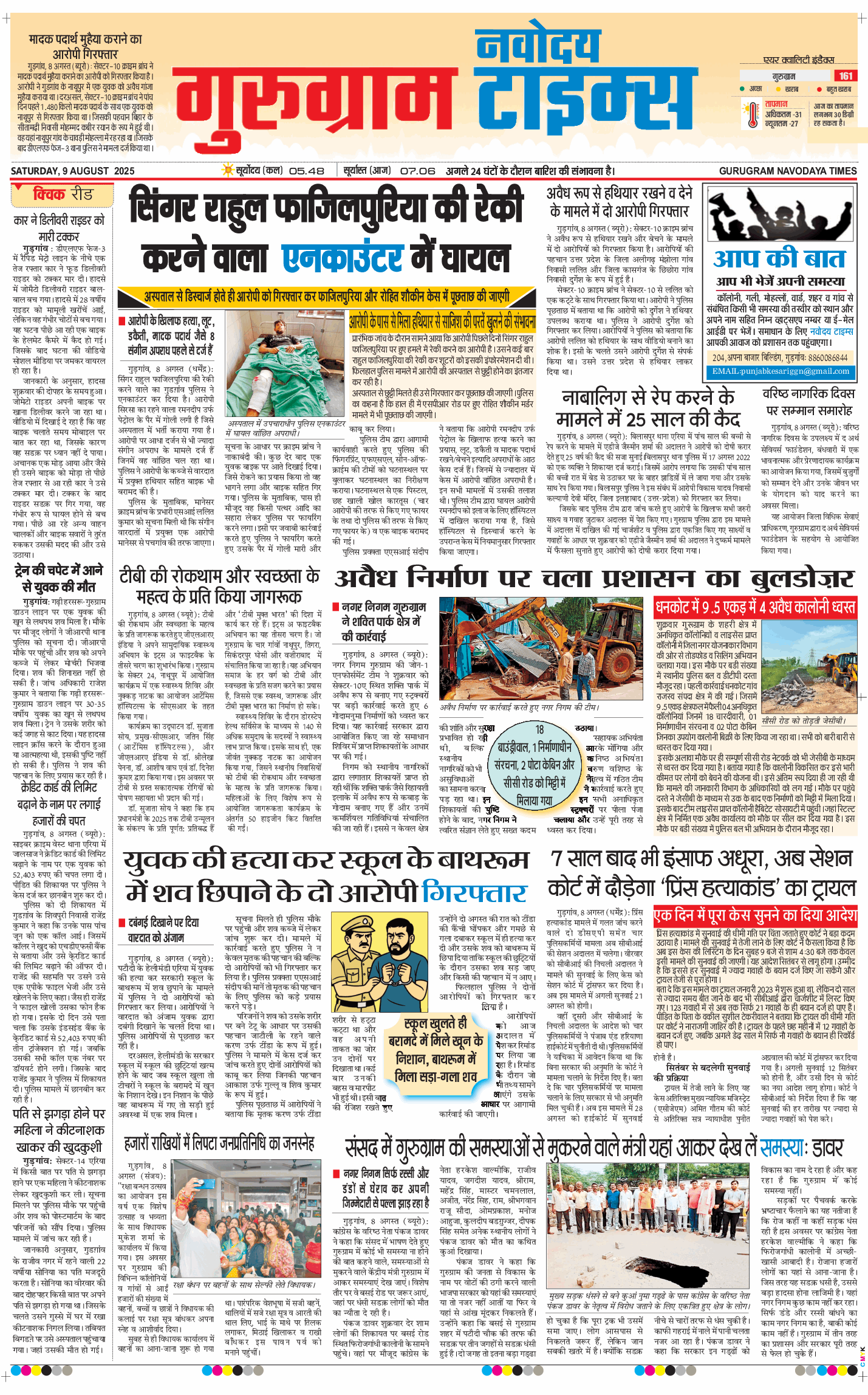 Gurgaon 2025-08-09