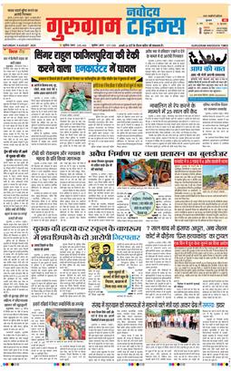 Gurgaon 2025-08-09