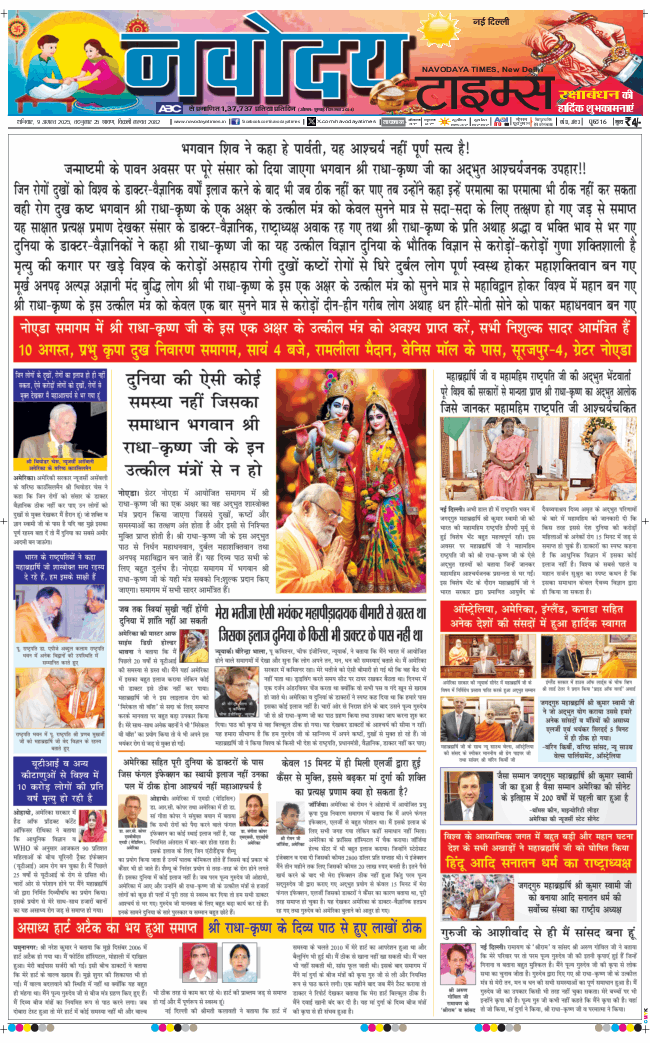 Main Edition 2025-08-09