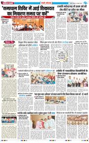REWARI MAHENDERGARH TIMES 2025-08-09