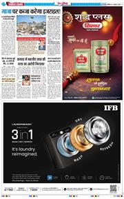 THE NAVODAYA TIMES MAIN UP 2025-08-09