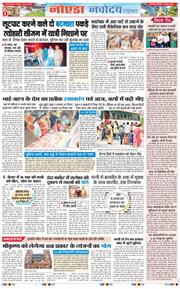 Ghaziabad 2025-08-09