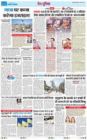 THE NAVODAYA TIMES MAIN UTTARAKHAND AND DEHRADUN 2025-08-09